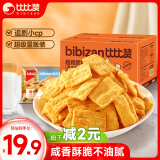 比比赞（BIBIZAN）粗粮脆锅巴混合味1002g童年怀旧小吃办公室饼干膨化休闲零食品