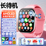 PEPATE华为机适用儿童电话手表微信视频5G全网通可插卡防水定位小学初高中生青少年智能手表生日礼物 至尊粉【续航升级+微信QQ+健康监测+NFC)