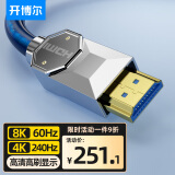 开博尔Q系列镀银hdmi线2.1版 发烧级高清线4K240hz电脑投影PS5电视机顶盒回音壁8K60hz电脑高清视频线2米