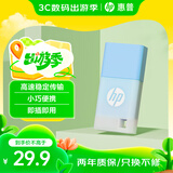惠普（HP）32GB USB2.0 U盘 v168 微风蓝 可爱创意电脑优盘商务办公学生u盘