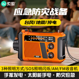 索爱（soaiy）SD-06应急收音机多功能便携式防灾太阳能手摇发电手电筒照明超长续航移动电源防汛防台 橙
