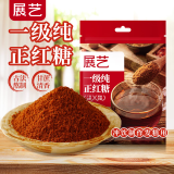 展艺一级纯正红糖250g 甘蔗红糖原味正宗黑糖烘焙冲饮