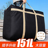 妙馨思牛津布搬家打包编织袋子行李包棉被子旅行收纳袋神器151L2只