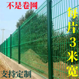 鑫绿源桃型柱护栏网围栏别墅小区围墙护栏加粗加厚铁丝网围栏护栏防护网 1.8米高*3米长 丝径6.0mm粗