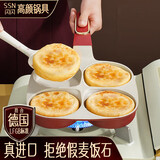 SSN煎蛋锅煎蛋神器蛋堡锅四孔煎锅煎鸡蛋锅早餐锅煎锅汉堡锅肉蛋堡锅