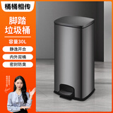 桶桶相传脚踏式垃圾桶带盖30L方形黑金厨房高款免弯腰商用客厅酒店卫生间
