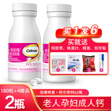 钙尔奇液体钙 维生素D软胶囊 女性日常补钙 中老人成人钙片 小颗粒易吞 90粒x2盒