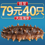 皇家麒麟 即食海参 即食大连刺参单个装 500g深海辽刺参海参干货水产礼盒 7A即食海参 31-40只/斤 两斤装