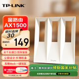 普联（TP-LINK） 双千兆AX1500无线WiFi6路由器 5G双频 易展Mesh 高速穿墙家用窗路由 儿童上网管控 XDR1501易展版