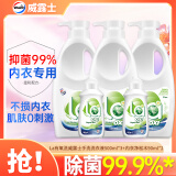 威露士La有氧洗内衣裤专用手洗洗衣液500ml*3+90ml*2 抑菌除螨去血渍