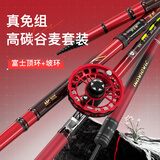 佳钓尼战逗谷麦竿套装鱼竿三定位超轻超硬前打竿逗钓免绕线免绑钩 7m