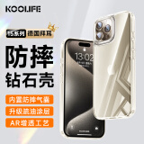 KOOLIFE适用 苹果15Pro手机壳iPhone15Pro手机壳保护套镜头保护简约亲肤超薄防摔透明软硬壳简约男女款