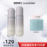 神秘博士多维屏障水乳学生军训水乳男女军训学生精华ZB 精华水120ml+精华乳100g