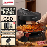 EASYGRILL 电烧烤炉家用烧烤机无烟烧烤炉不粘自动旋转烤肉机电烤盘烤串机烤盘商用韩式烤肉锅 烧烤机+多功能套装 1层