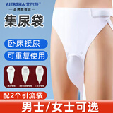 艾尔莎接尿器男士卧床老人接尿神器不漏尿硅胶女士小便防漏专用集尿袋 【蓝布 女士通用】带导尿袋不漏尿