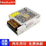 灏越 开关电源12V5A 60W灯带灯箱监控LED集中供电电源220V转12伏直流变压器 12V5A/60W 