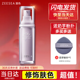 ZEESEA滋色变色隔离霜 姿色素颜霜遮瑕保湿 裸妆防护霜男女士彩妆化妆品 紫色30g