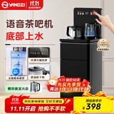 扬子（YANGZI）茶吧机饮水机一体柜 家用高端客厅办公室2025年新款 家庭净水机茶水机桶装水下置式茶饮机 【折叠触控屏】无尘上水-煮茶抑菌丨 温热型