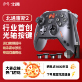 北通宙斯2光轴无线游戏手柄xbox体感switch电脑steam手机蓝牙体感扳机震动NS黑神话悟空绝区零 先锋黑