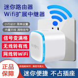 乐光 WiFi信号放大器千兆 增强家用迷你型无线中继桥接路由器全屋扩展 300M放大器【单网口1米网线】
