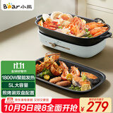 小熊（Bear）电火锅  火锅专用锅 多功能料理锅 家用分体式多功能锅料理烤肉电热锅火锅锅 D50T1 5L