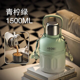 恩尔美（nRMEi）保温杯大容量女士高颜值316不锈钢便携25新款儿童大肚吸管水杯壶 青柠绿 1500ml 【陶瓷内胆升级款】