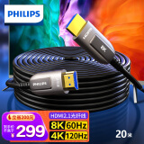 飞利浦（PHILIPS）HDMI2.1光纤线8K60Hz高清线家庭影院工程装修布线电脑机顶盒接电视投影仪显示器视频连接线 20米