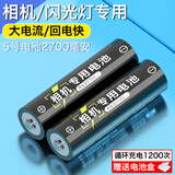 德力普（Delipow）充电电池 5号电池2700mAh大容量 KTV话筒/单反相机闪光灯专用电池