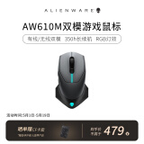 外星人（alienware）AW610M无线游戏鼠标双模充电电竞鼠标人体工学机械宏无限rgb高端外设 黑色 16000DPI