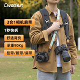 CWATCUN相机肩带腕带一体三合一快拆扣微单斜挎带挂脖适用索尼佳能富士尼康