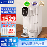宜米（YIMI）家用台式即热式免安装净饮机加热直饮一体机饮水机ro反渗透过滤净水器富锶矿化水 3芯2水壶【伯爵黑】