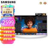 三星（SAMSUNG）43英寸4K超高清窄边框PS5游戏大屏壁挂显示器电脑显示屏内置音响监控宣传屏杜比认证炒股屏幕