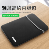 蓝盛（lention）笔记本电脑内胆包 14英寸收纳包保护套减震适用macbook air华为联想小米小新笔记本