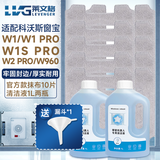 莱文格（LEVENGER） 适配科沃斯窗宝配件擦窗机器人W2/W1PRO/W1S PRO/W960专用玻璃清洁液抹布 抹布10片装+清洁液1L*2