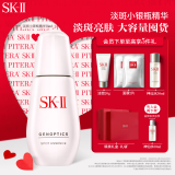 SK-II淡斑小银瓶精华75ml烟酰胺祛斑sk2护肤化妆品skii生日礼物送女友