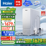 海尔（Haier）鲜活水新品净水器家用净水机1000G大通量双出水厨下式RO反渗透母婴直饮净水器HKC2400-R887D2U1