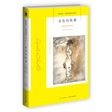 阿加莎·克里斯蒂作品53:金色的机遇(平装)非系列 小说 午夜文库 大师系列 悬疑推理 阿加莎的日常之谜大合集