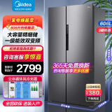 美的（Midea）(Midea)606升冰箱双开门家用冰箱对开门大容量双变频一级能效净味风冷无霜冰箱美的606智能升级款 【WiFi智能家电】BCD-606WKPZM(E)