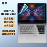 嘉速 适用小米Redmi Book 14 2025/24/23款 14英寸笔记本键盘保护膜+高清屏幕膜 屏幕保护膜贴膜套装