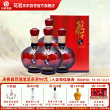 花冠集团冠群芳红坛65度原液500ml浓香型高度酒 500ml*4坛 整箱装