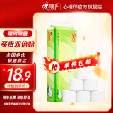 心相印茶语丝享大号无芯卷纸加厚四层卫生纸家庭囤货厕纸 4层 200g/卷*10卷 无芯卷纸