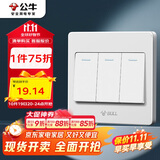 公牛（BULL）墙壁开关 G07系列 三开双控开关 86型面板G07K312C 象牙白 暗装
