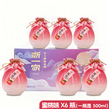 浙一家果酒米酒糯米酒青梅酒桂花酒梅子酒蓝莓酒桂花酿6瓶礼盒装 桃花酒·蜜桃味【送锤纹杯2+开瓶器