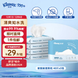 舒洁（Kleenex）羊驼湿厕纸40片*5包（200片）洁厕湿纸巾私处 擦去细菌 EDI纯水