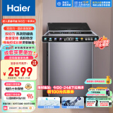 海尔（Haier）波轮洗衣机全自动 双动力防缠绕 10公斤变频 晶彩屏 羊毛洗 集速洗 除螨洗 以旧换新ES100B26Mate6