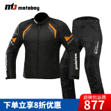 MOTOBOY骑行服男摩托车衣服冬赛车机车服套装骑行裤防风防水防摔摩旅四季 SJ07+P06套装黑橙 XL