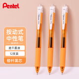 派通（Pentel）0.5mm按动中性笔 速干水笔学生办公财务针管签字笔（替芯LRN5）BLN105 橙杆黑芯 12支装