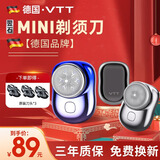 VTT【德国】剃须刀原石迷你便携男士电动刮胡刀全身水洗旅行充电式胡须刀送爸爸送男友生日圣诞礼物 渐变色【进口3刀头+全身水洗】礼盒装