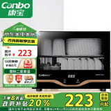 康宝（Canbo）消毒柜家用小型立式高温消毒碗柜小型迷你碗筷收纳柜餐具茶杯二星台式【国补政府补贴】XDR30-TVC1