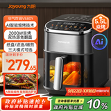 九阳（Joyoung）空气炸锅 可视不用翻面 长条锅可烤整鸡 AI 烹饪 家用多功能 5.5L大容量炸烤箱一体 KL55-V580Y